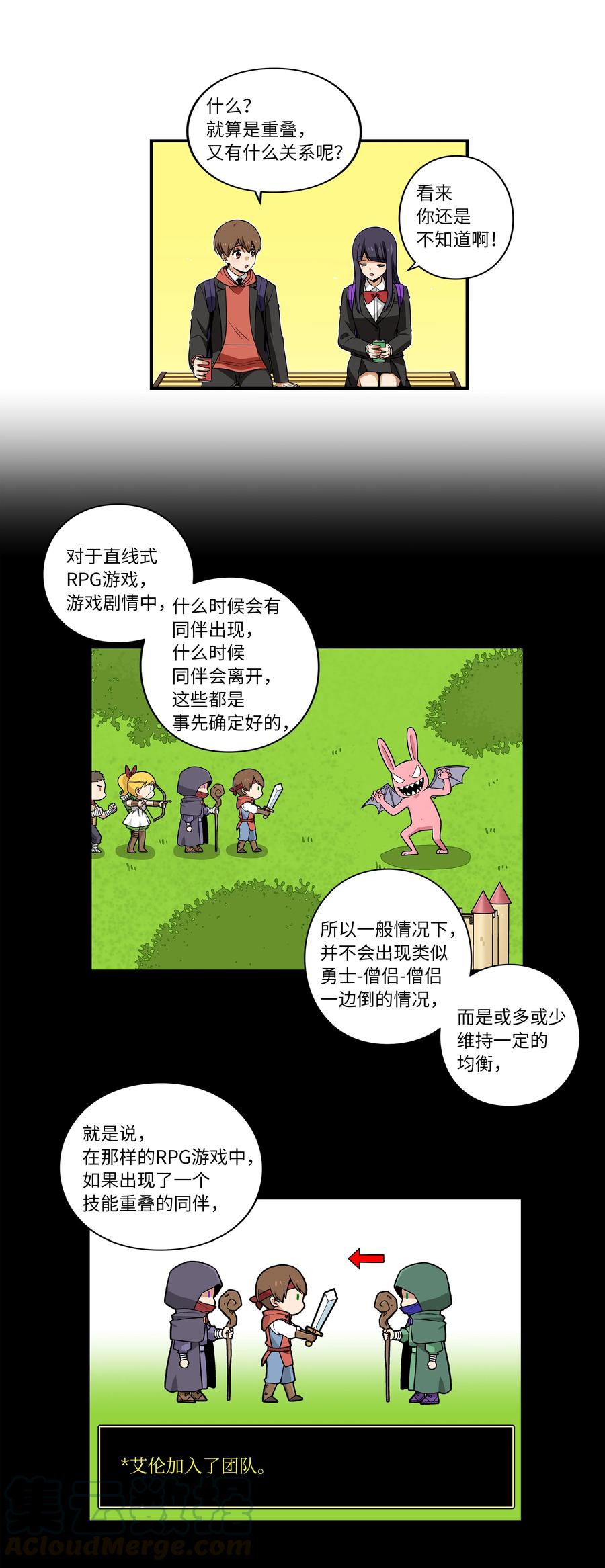 15 向哥哥吐露-第15话