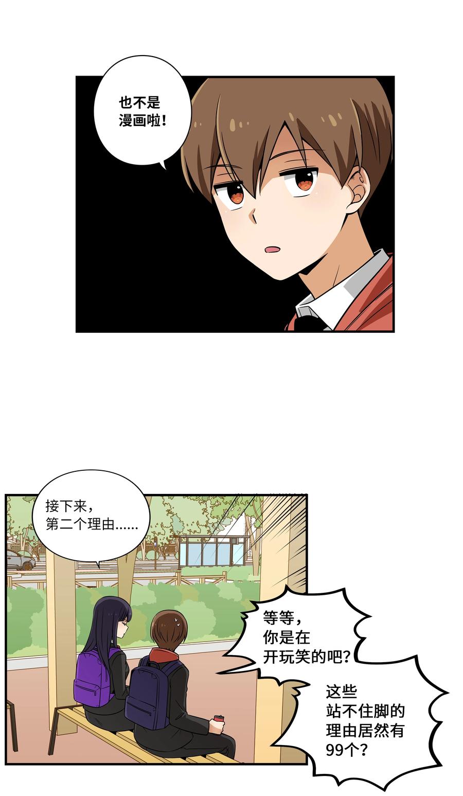 15 向哥哥吐露-第15话