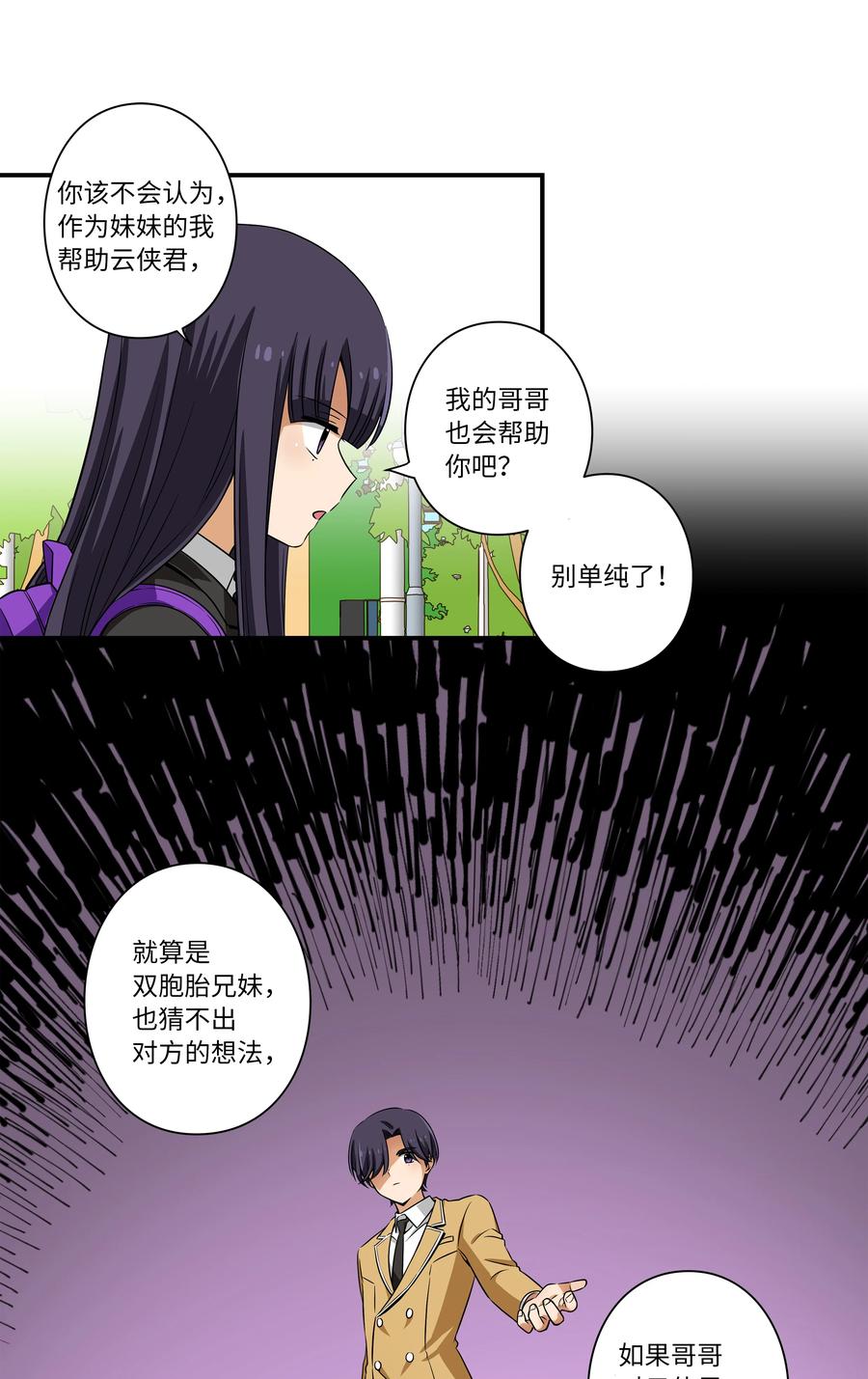 15 向哥哥吐露-第15话