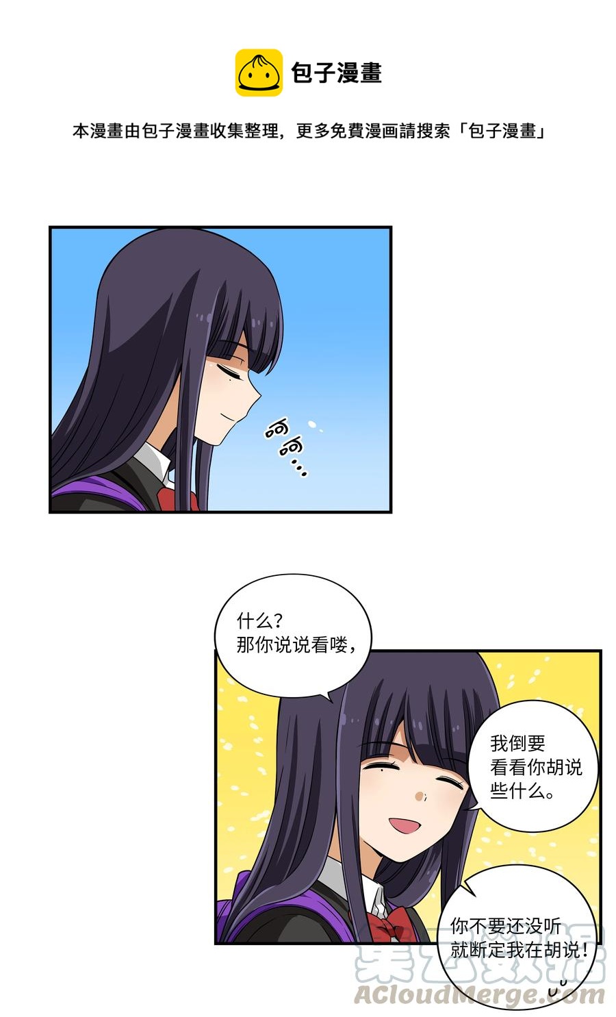 15 向哥哥吐露-第15话