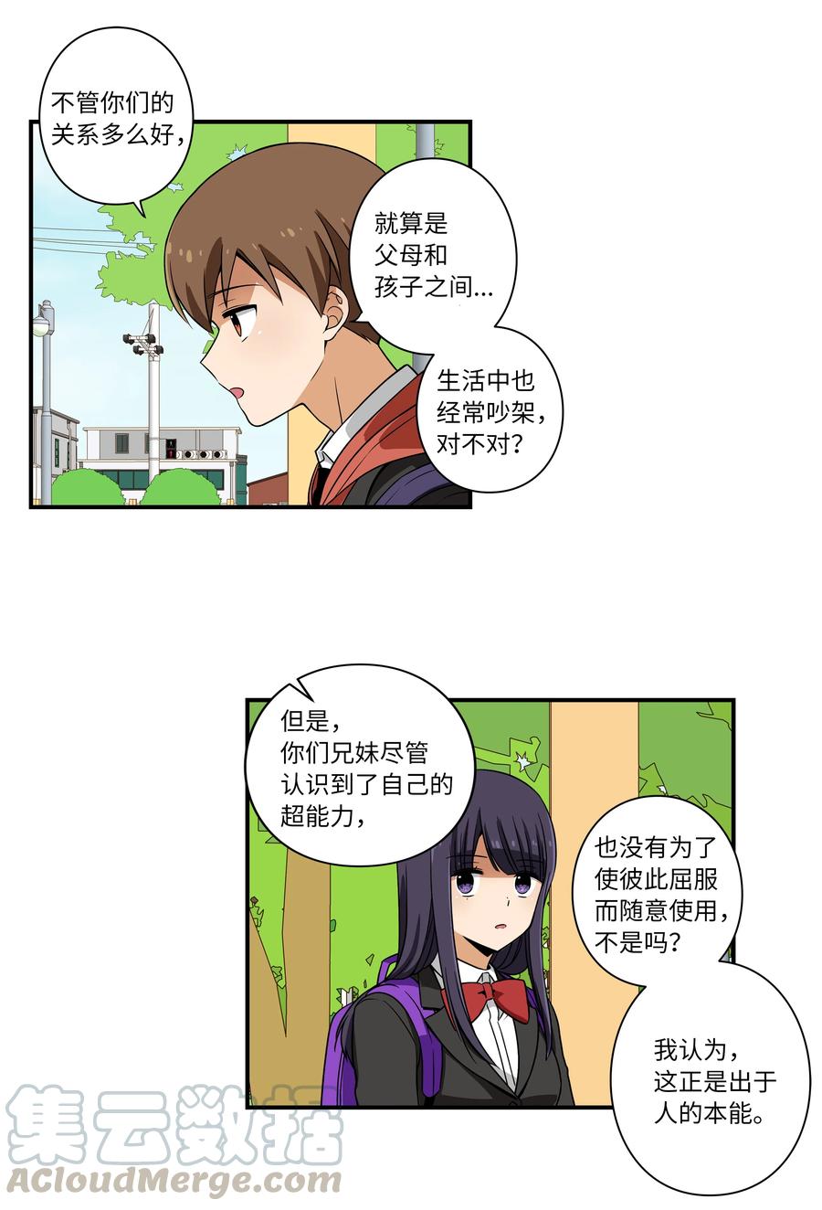 15 向哥哥吐露-第15话