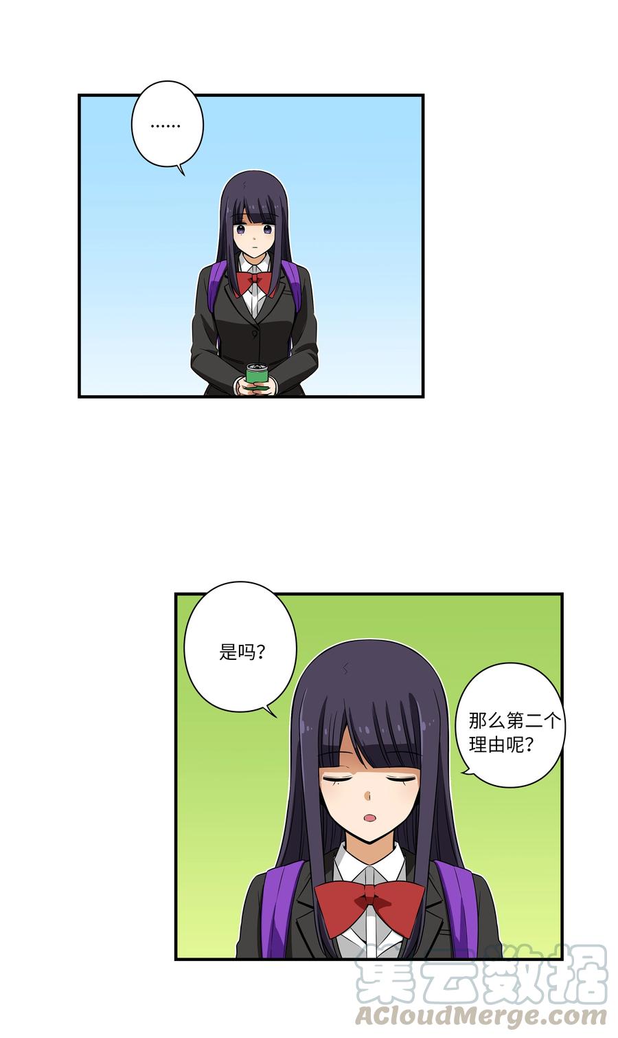 15 向哥哥吐露-第15话