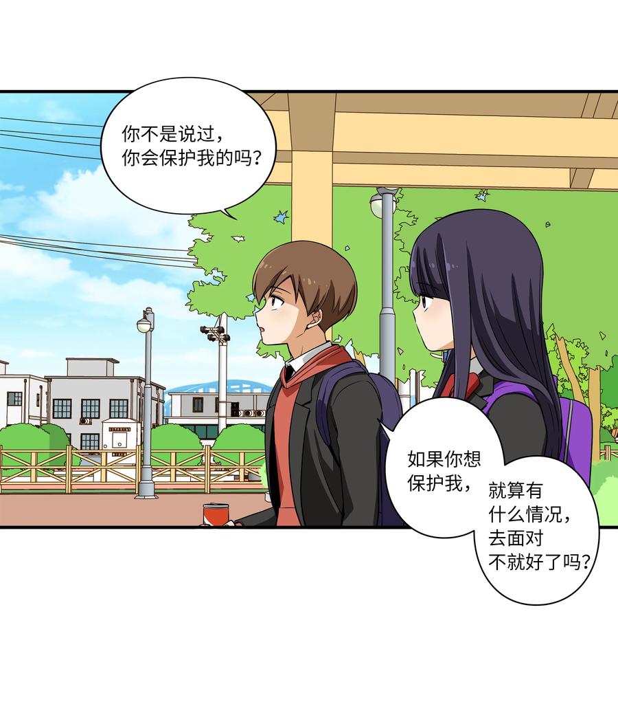 15 向哥哥吐露-第15话