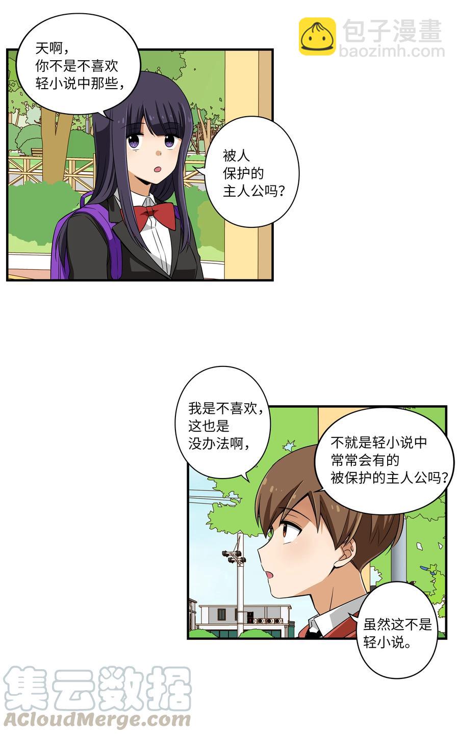 15 向哥哥吐露-第15话