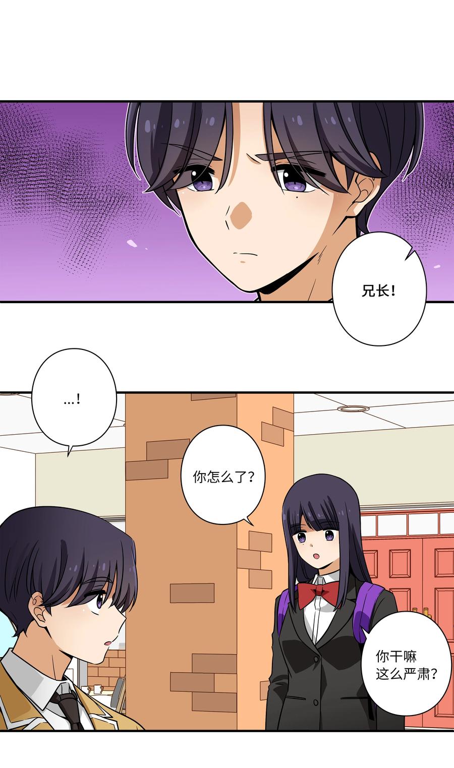 15 向哥哥吐露-第15话