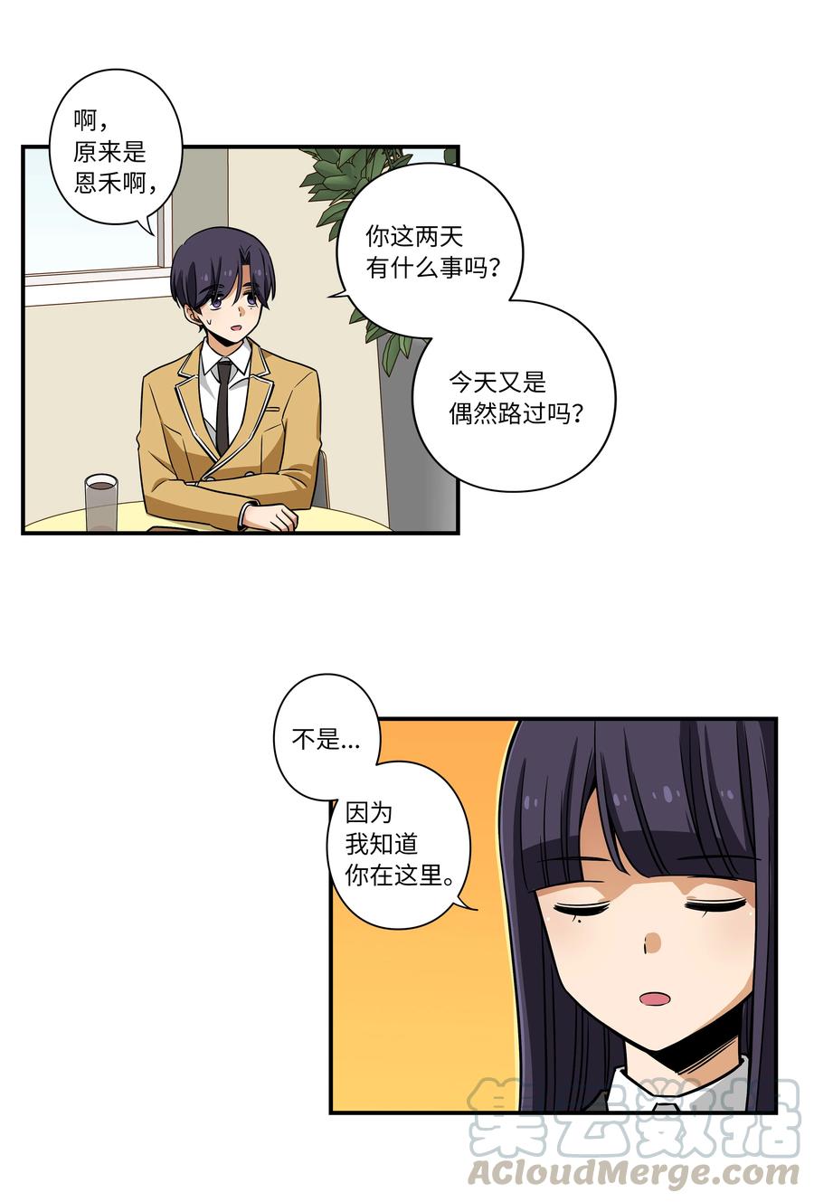 15 向哥哥吐露-第15话