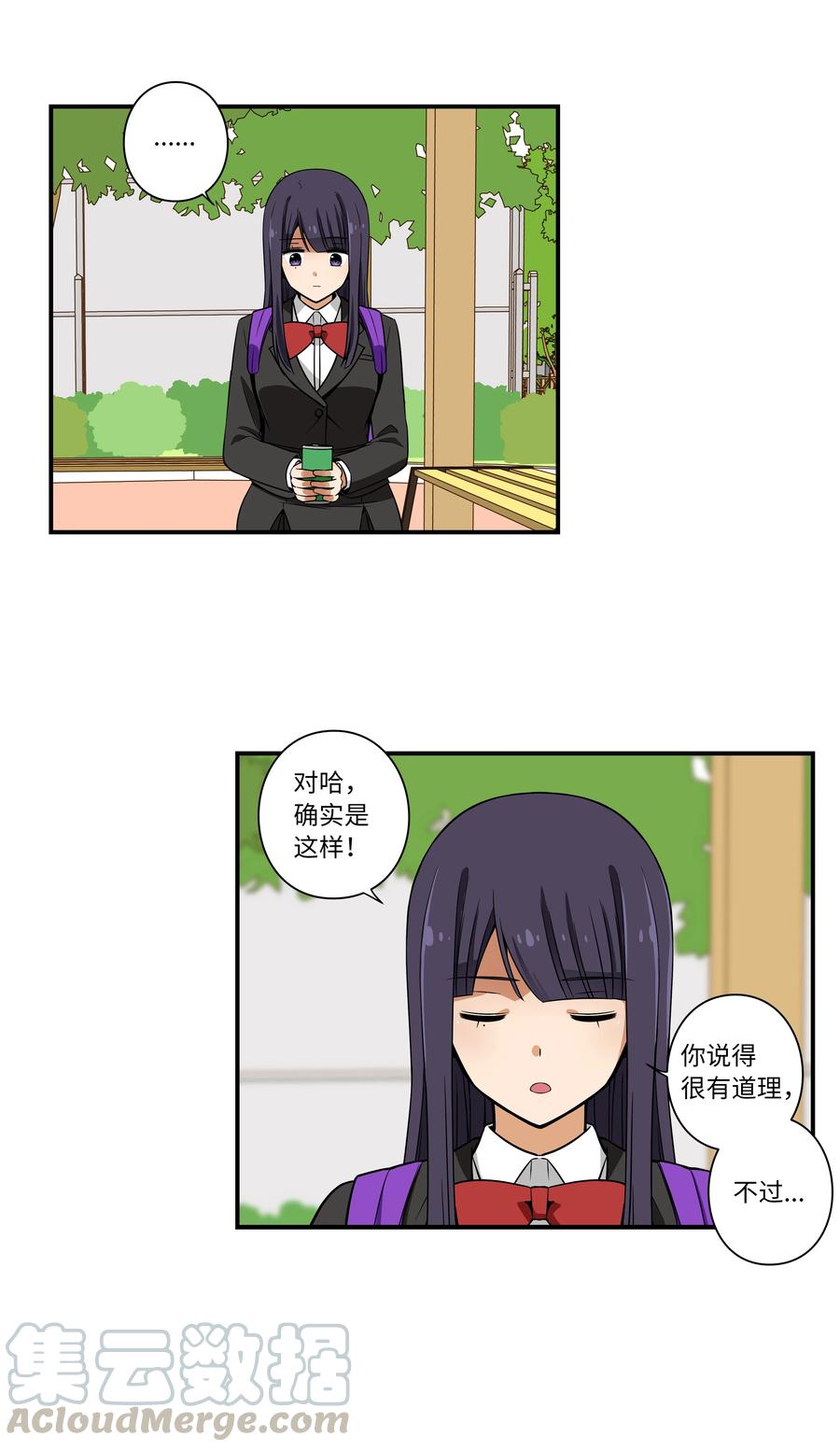 15 向哥哥吐露-第15话