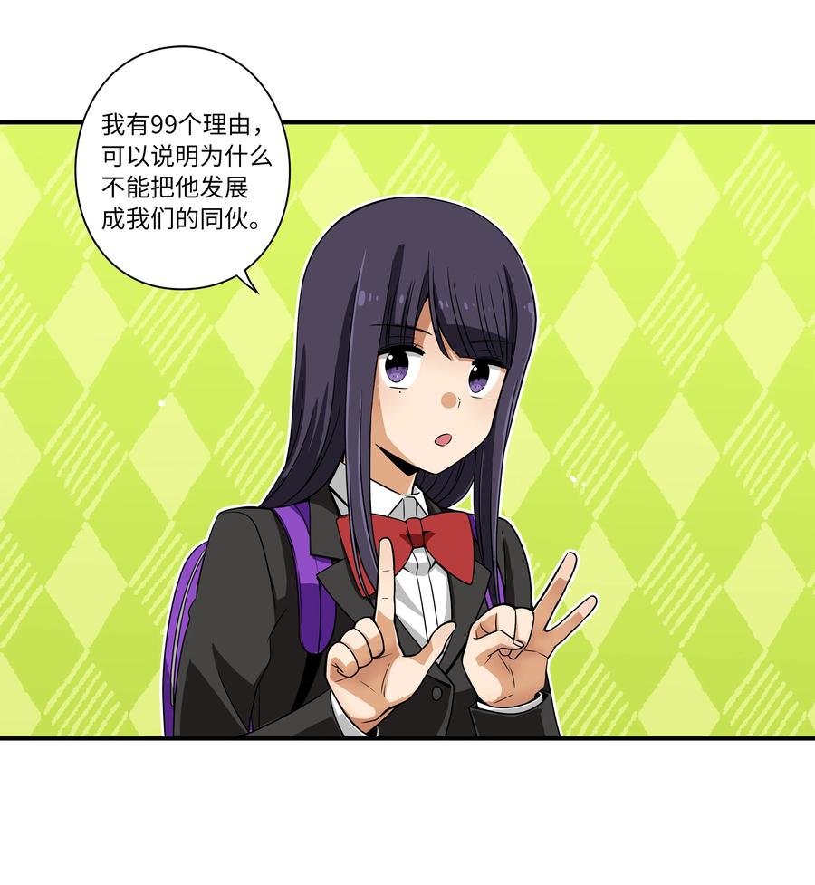 15 向哥哥吐露-第15话