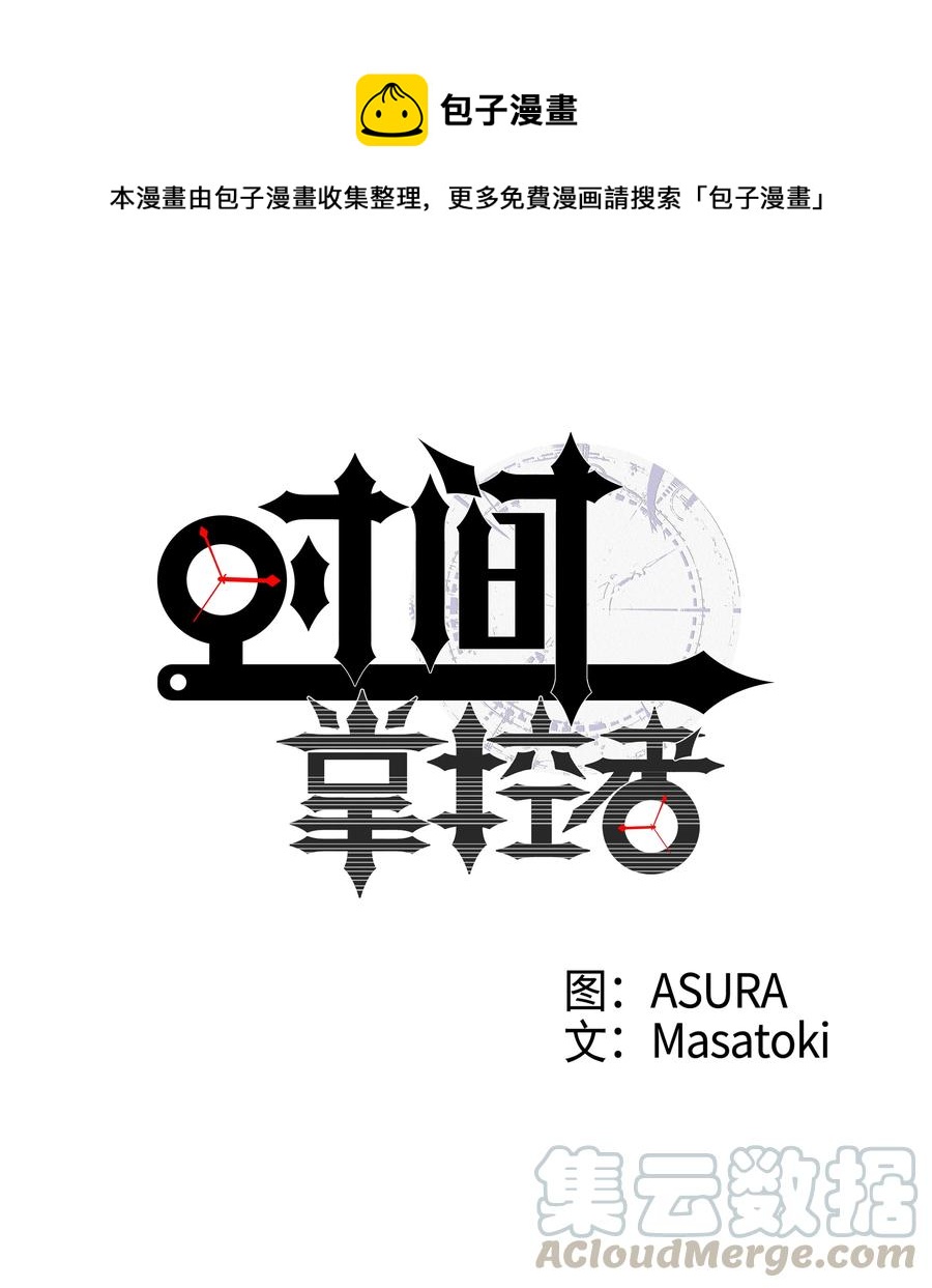 17 还有别人可以停止时间-第17话