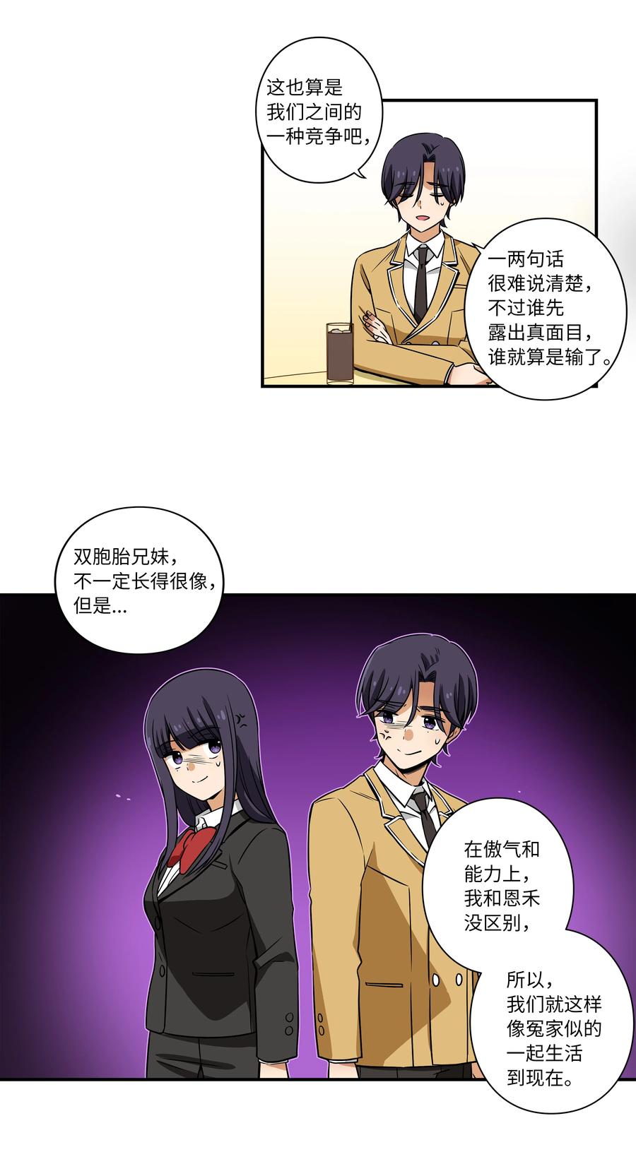 17 还有别人可以停止时间-第17话