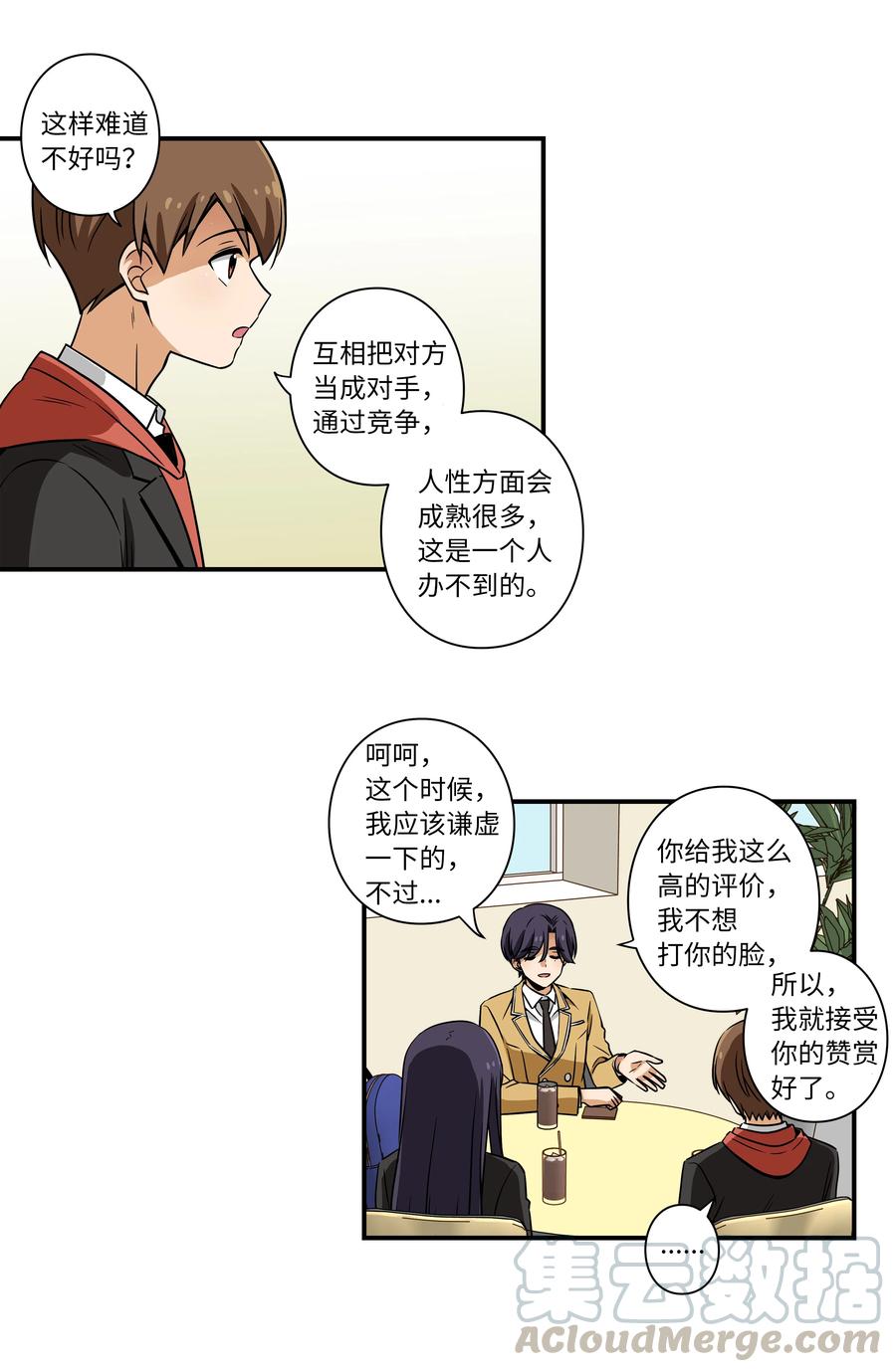 17 还有别人可以停止时间-第17话