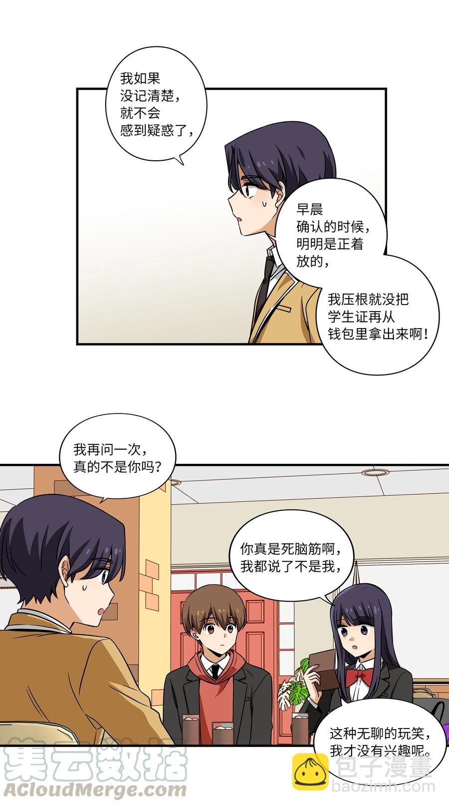 17 还有别人可以停止时间-第17话