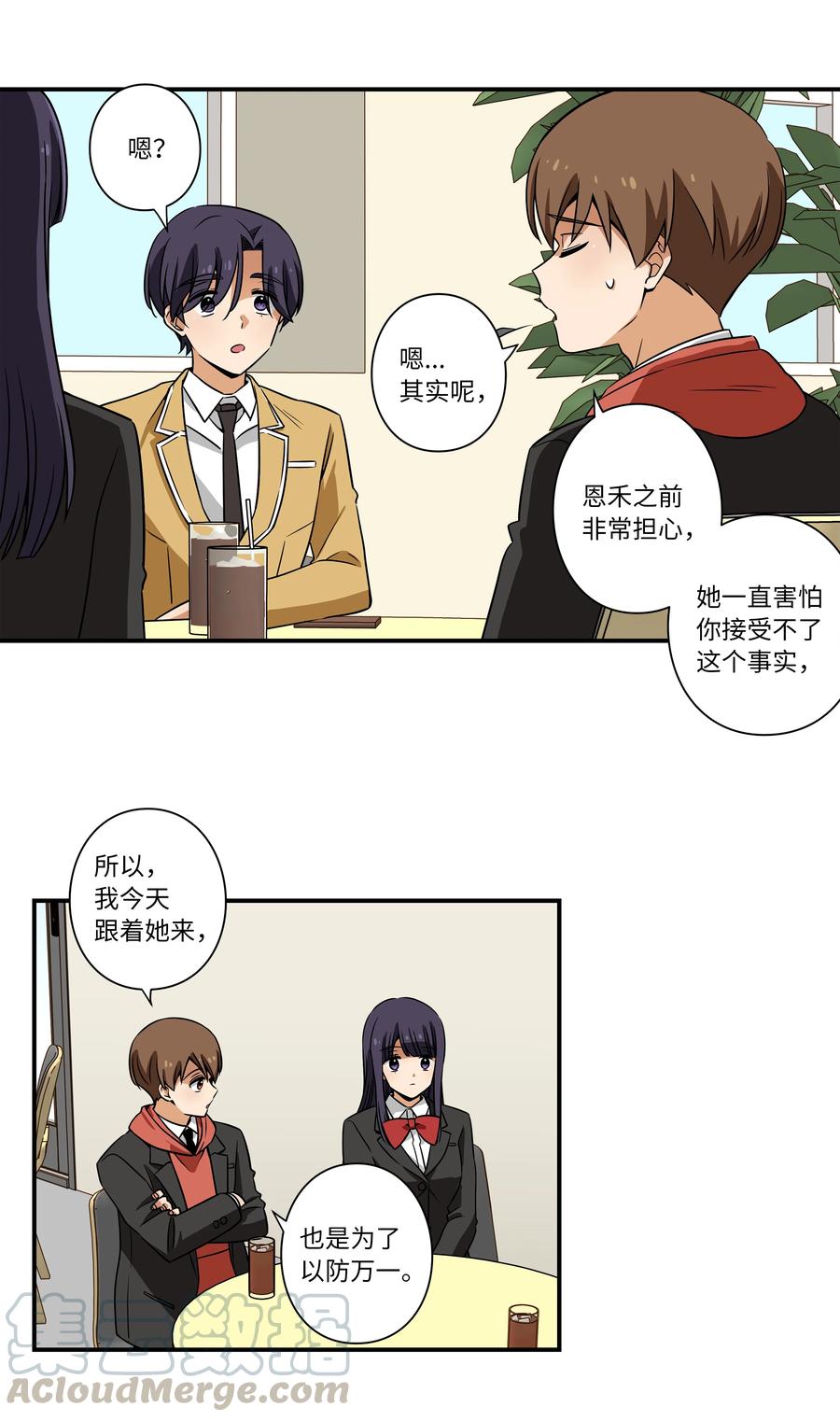 17 还有别人可以停止时间-第17话