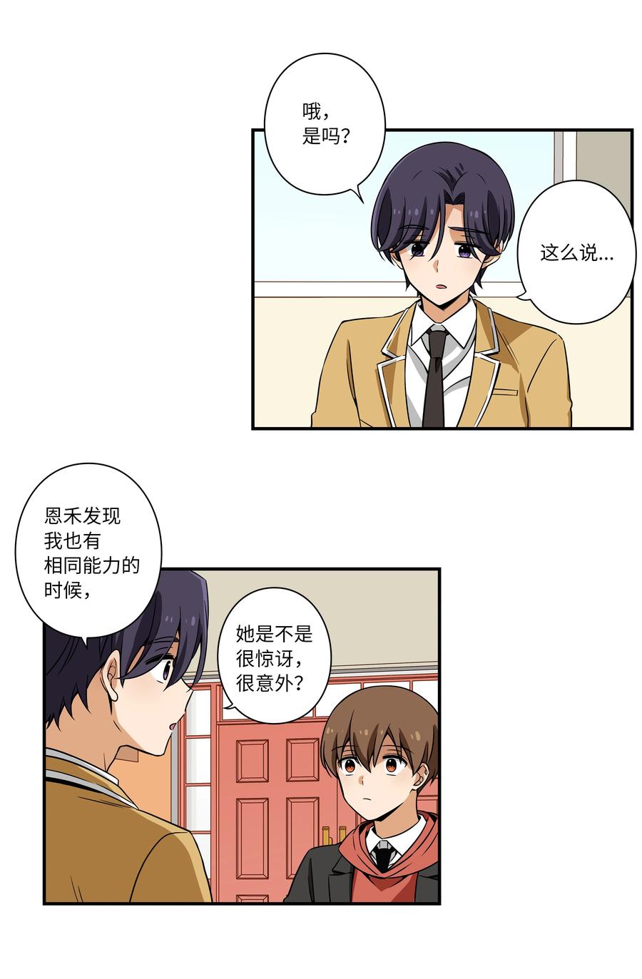 17 还有别人可以停止时间-第17话