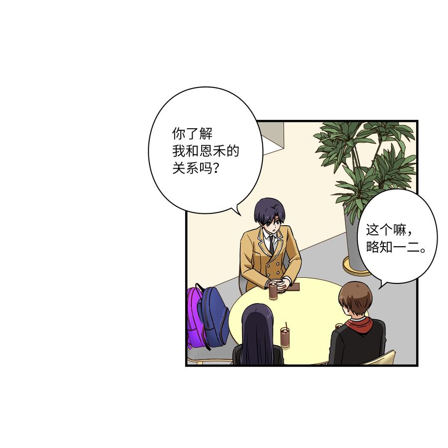 17 还有别人可以停止时间-第17话