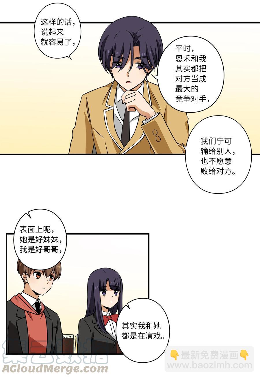 17 还有别人可以停止时间-第17话