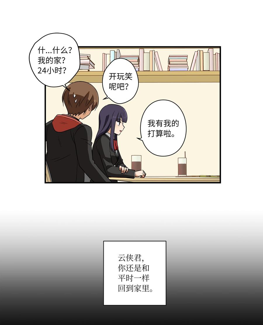 19 恩禾守护云侠-第19话