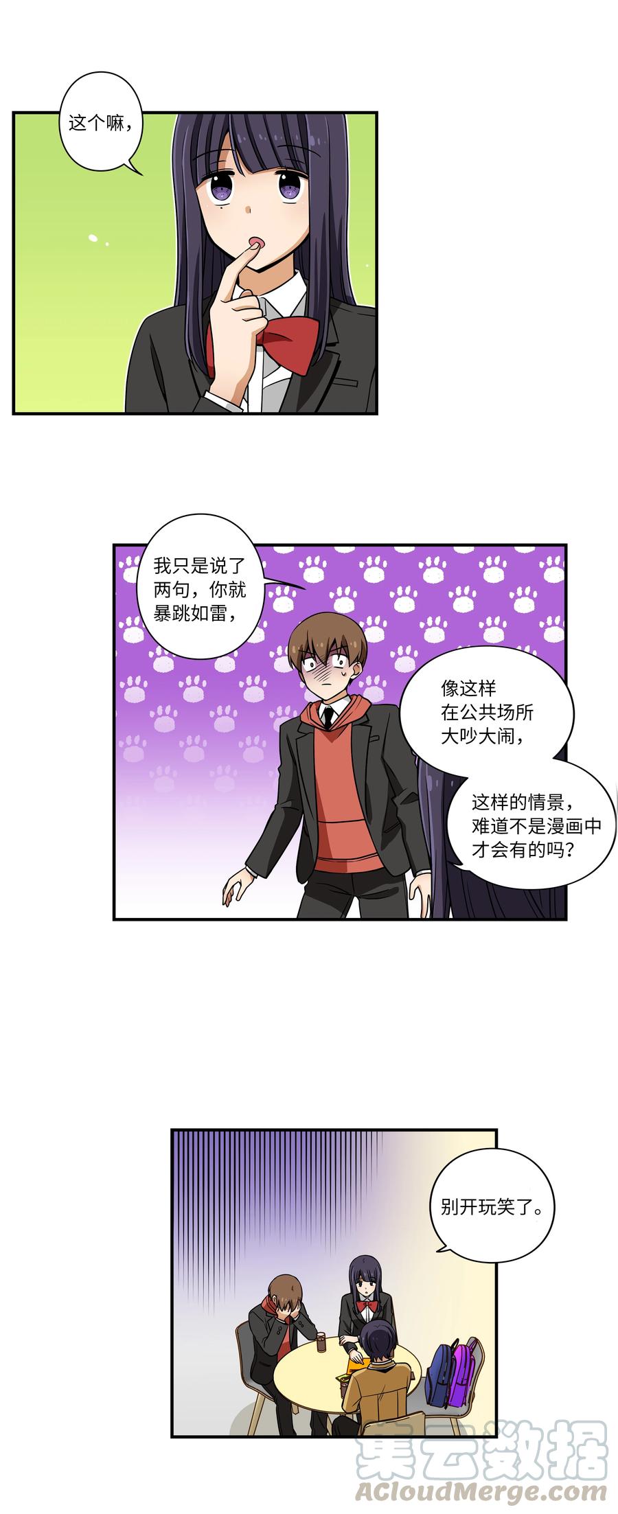 19 恩禾守护云侠-第19话