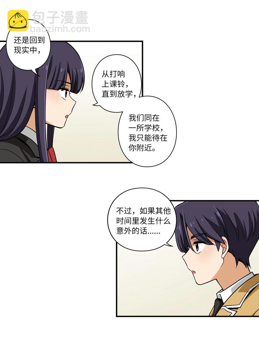 19 恩禾守护云侠-第19话