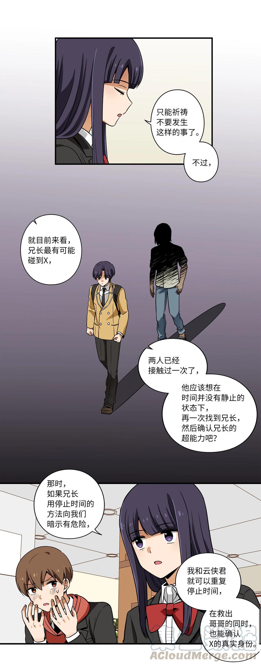 19 恩禾守护云侠-第19话