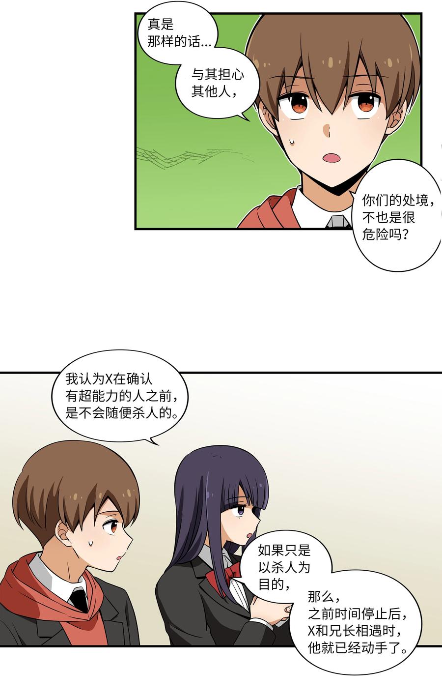 19 恩禾守护云侠-第19话