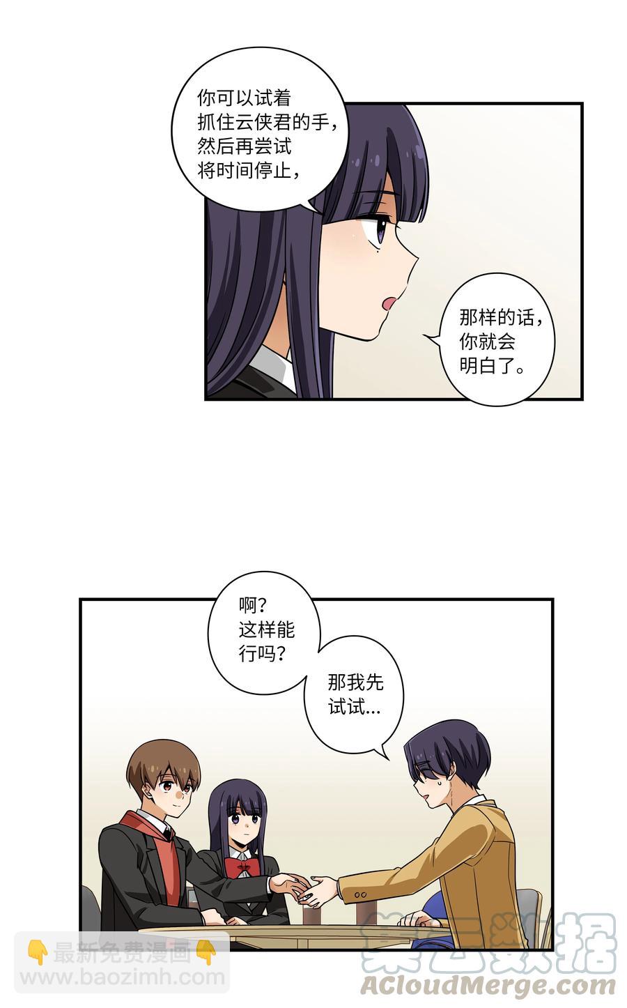 19 恩禾守护云侠-第19话