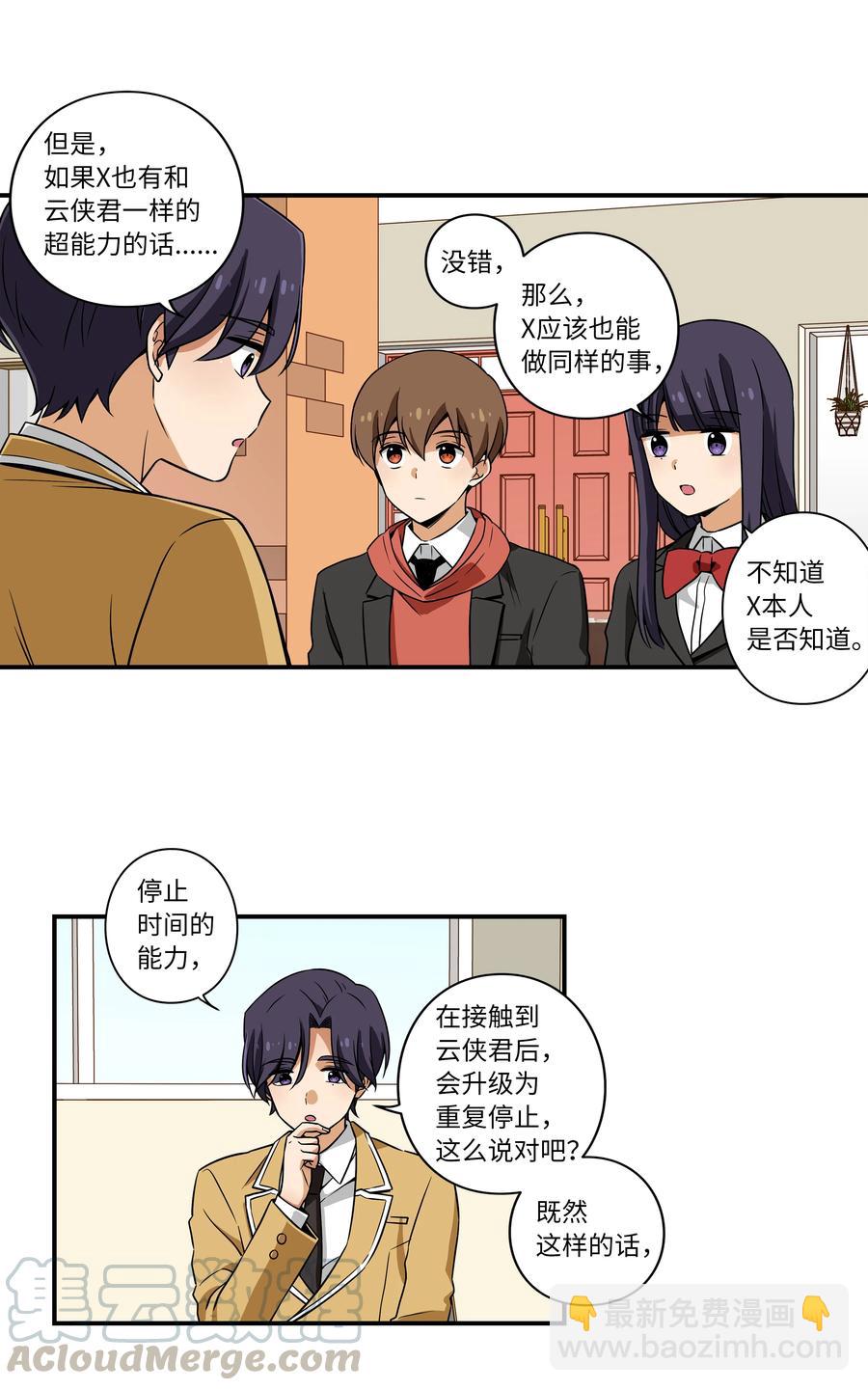 19 恩禾守护云侠-第19话