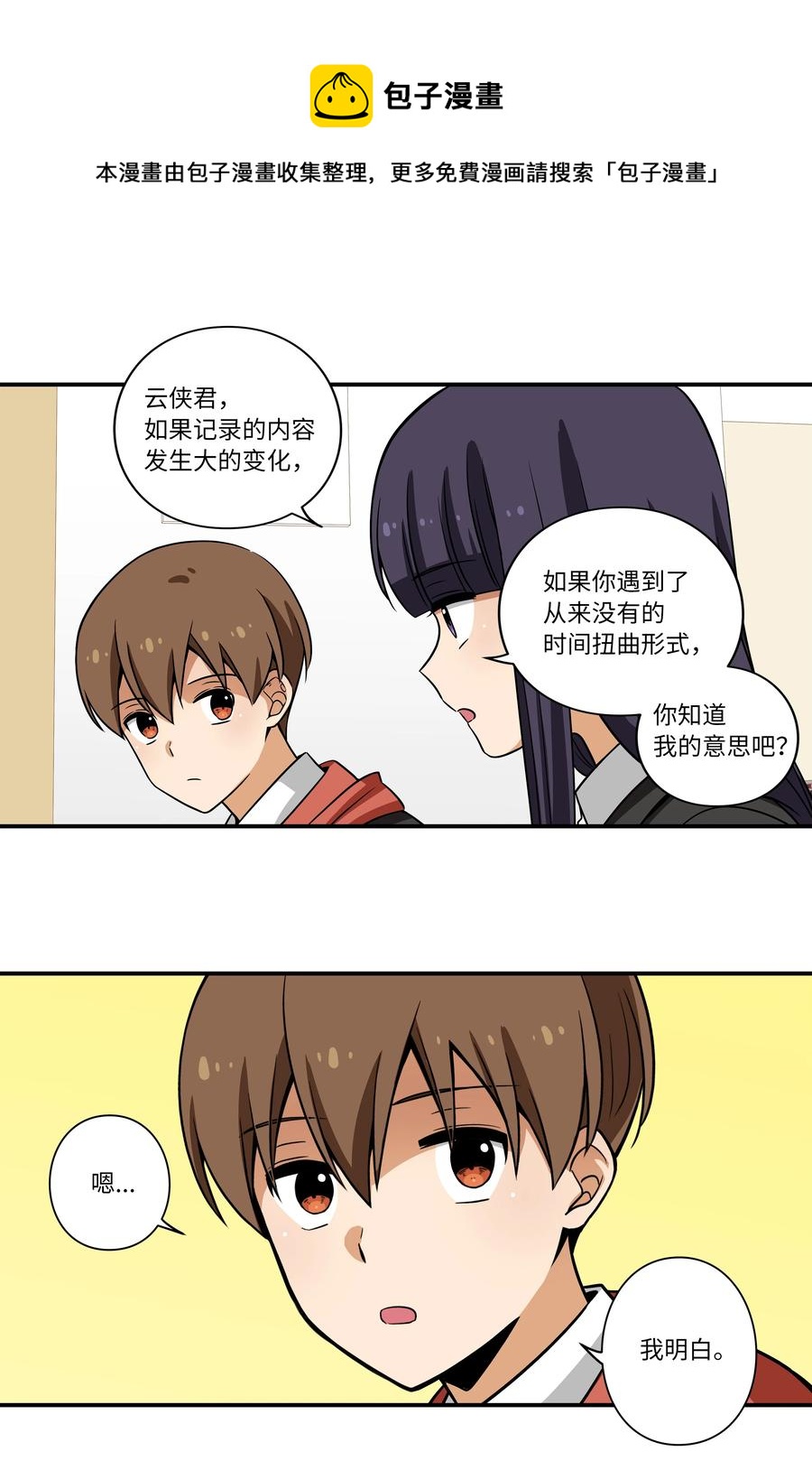 19 恩禾守护云侠-第19话