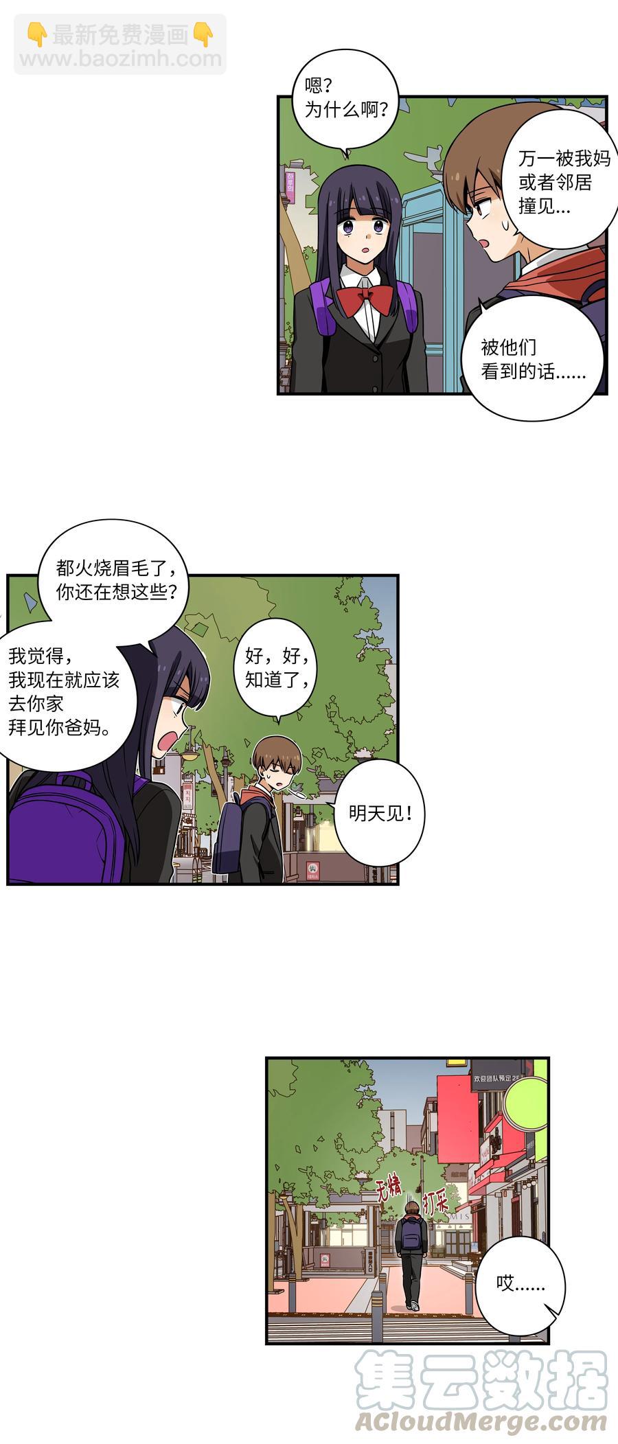 19 恩禾守护云侠-第19话