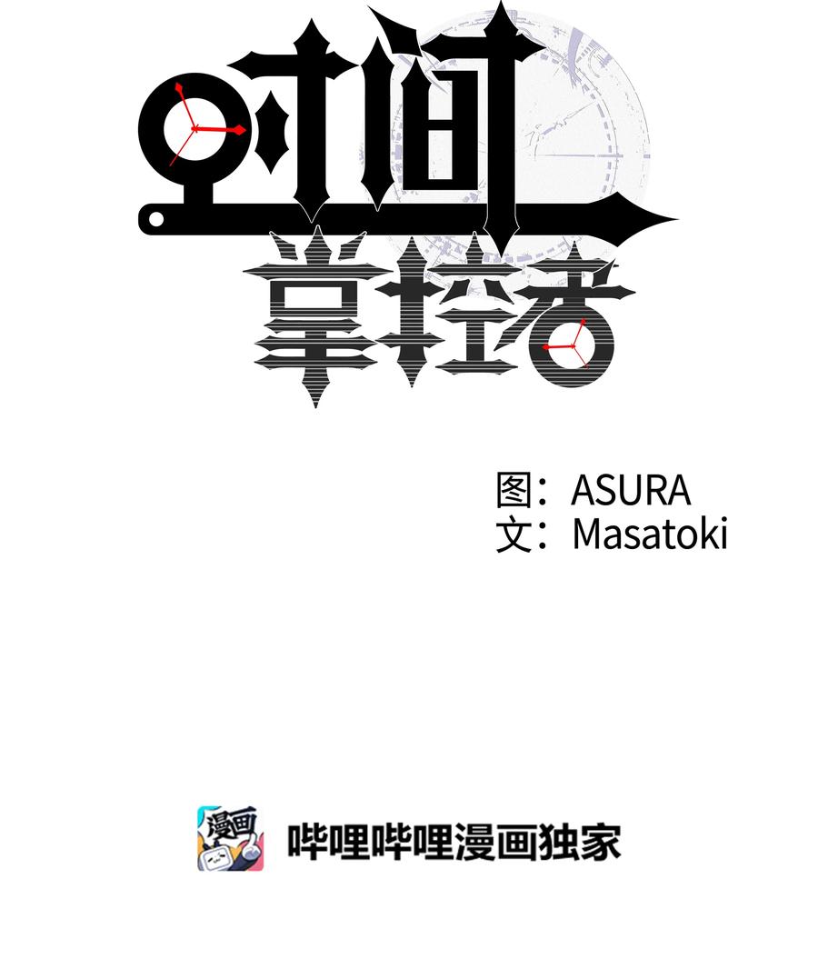 19 恩禾守护云侠-第19话