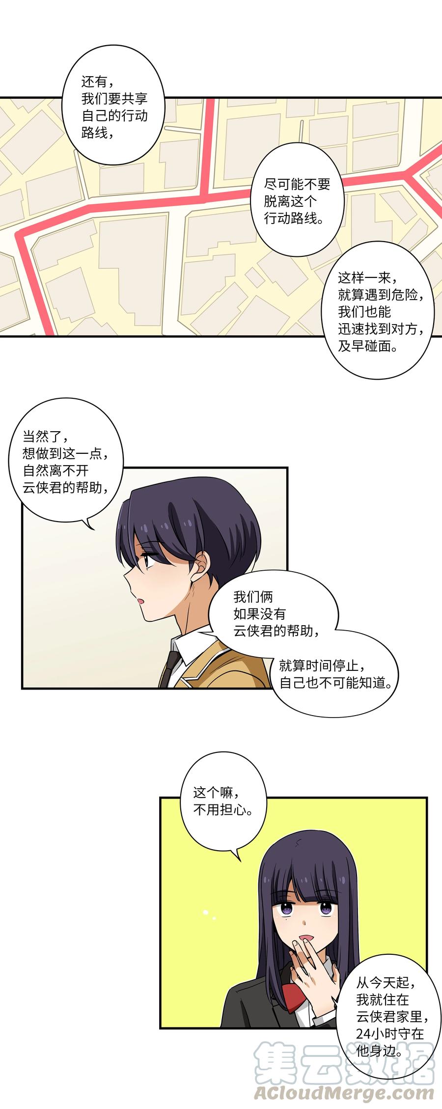 19 恩禾守护云侠-第19话