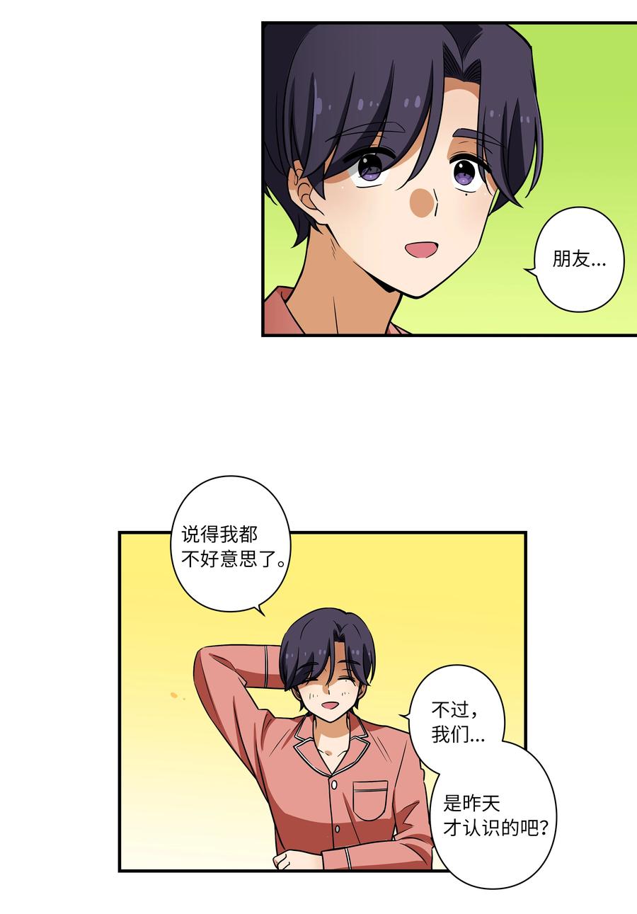 21 恩诚被持刀威胁？-第21话