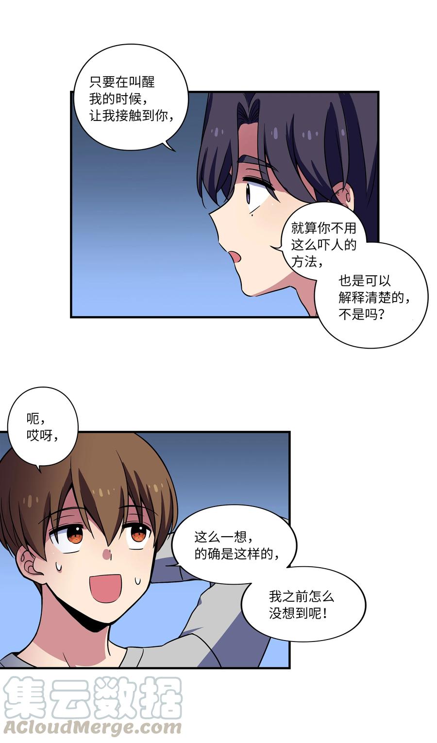 21 恩诚被持刀威胁？-第21话