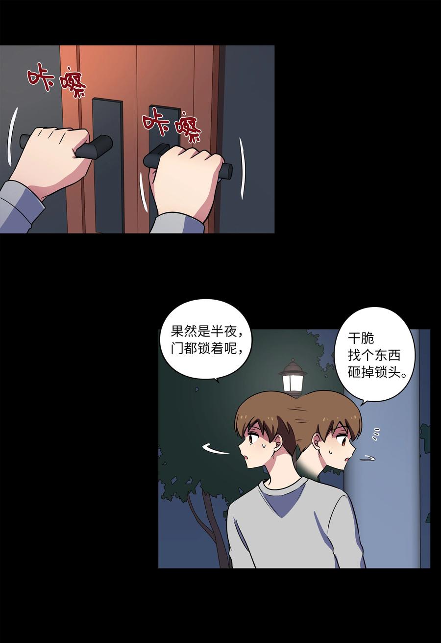 21 恩诚被持刀威胁？-第21话