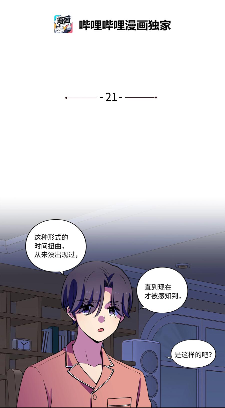 21 恩诚被持刀威胁？-第21话