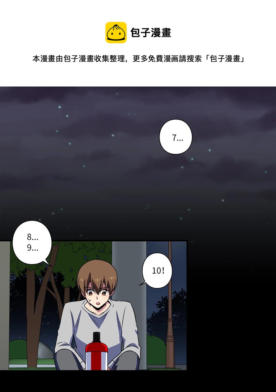 21 恩诚被持刀威胁？-第21话