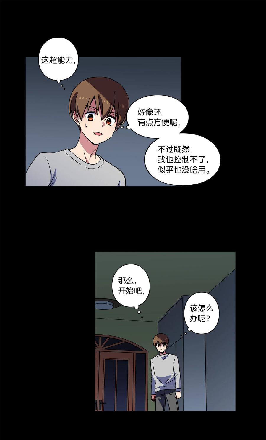 21 恩诚被持刀威胁？-第21话