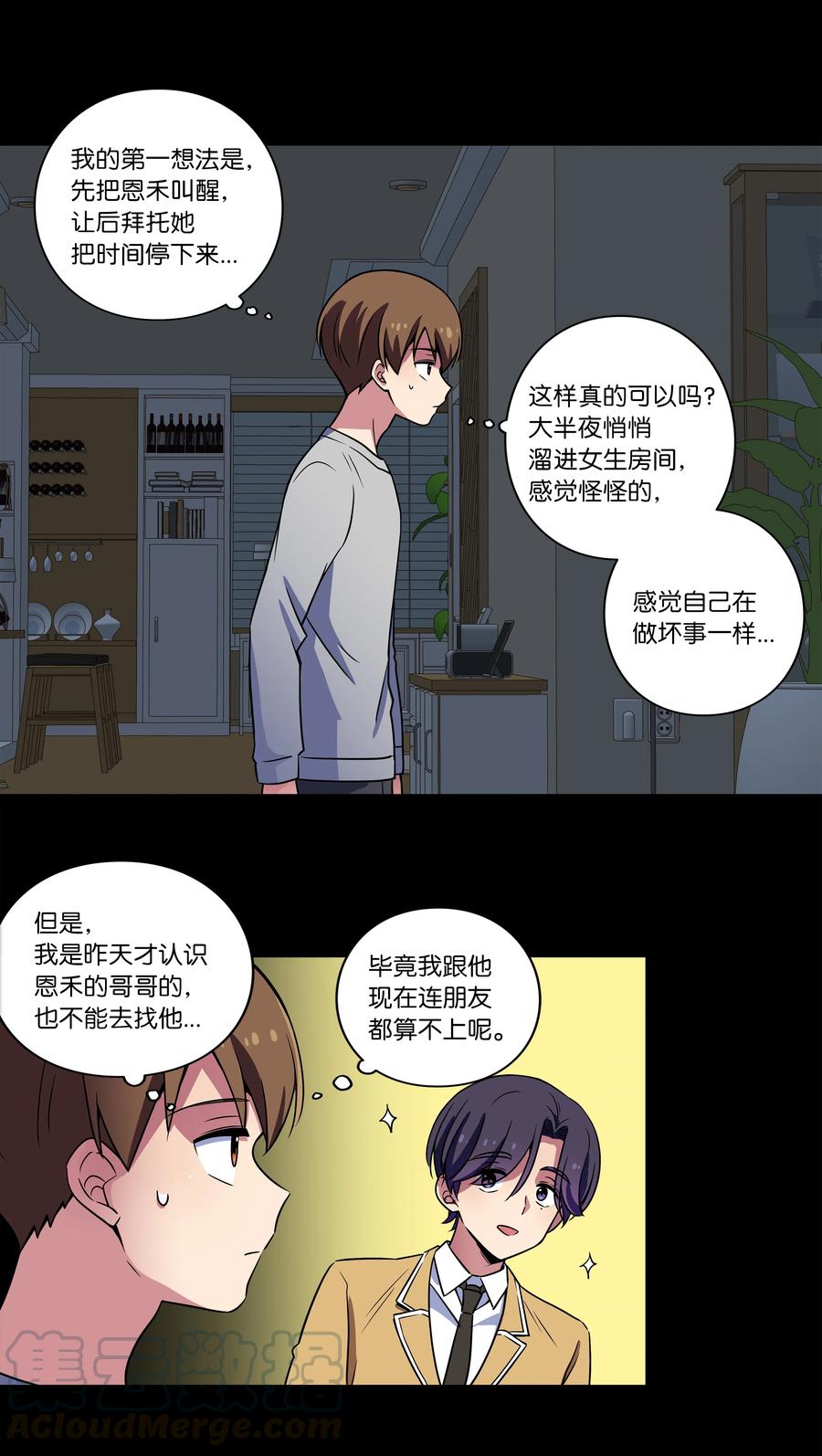 21 恩诚被持刀威胁？-第21话