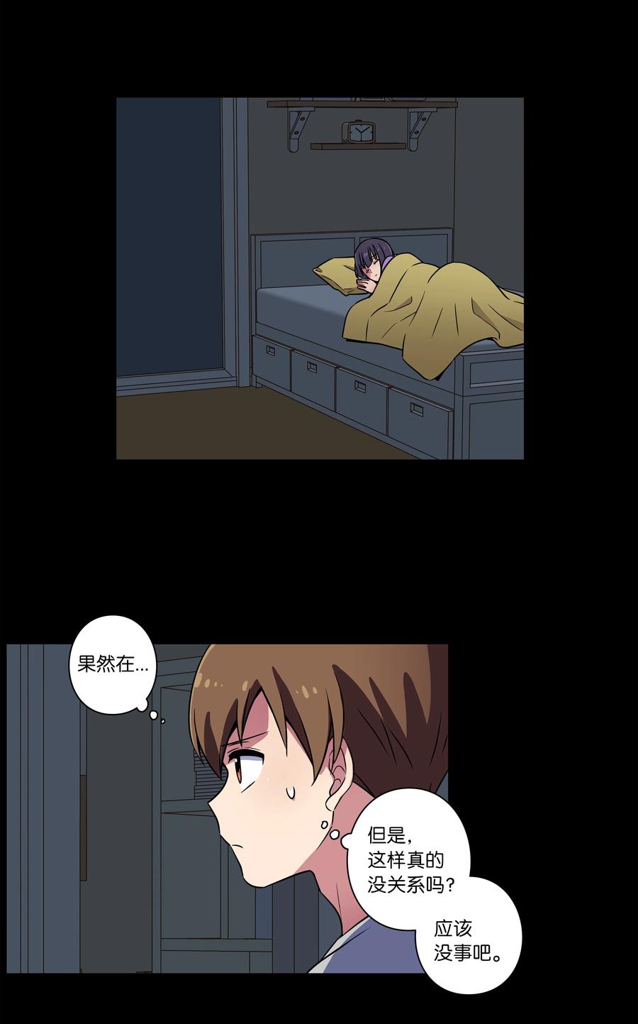 21 恩诚被持刀威胁？-第21话