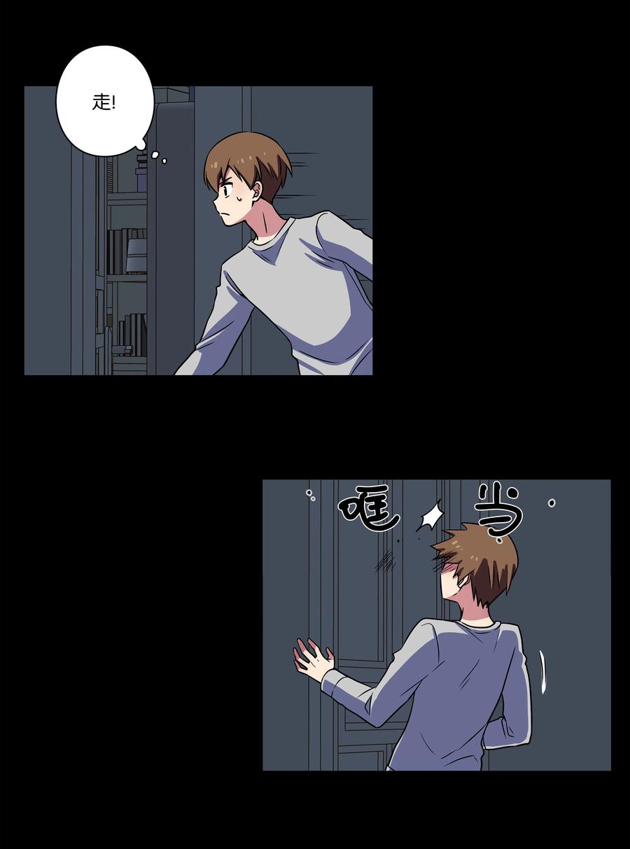 21 恩诚被持刀威胁？-第21话