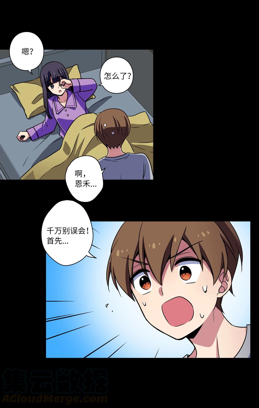 21 恩诚被持刀威胁？-第21话