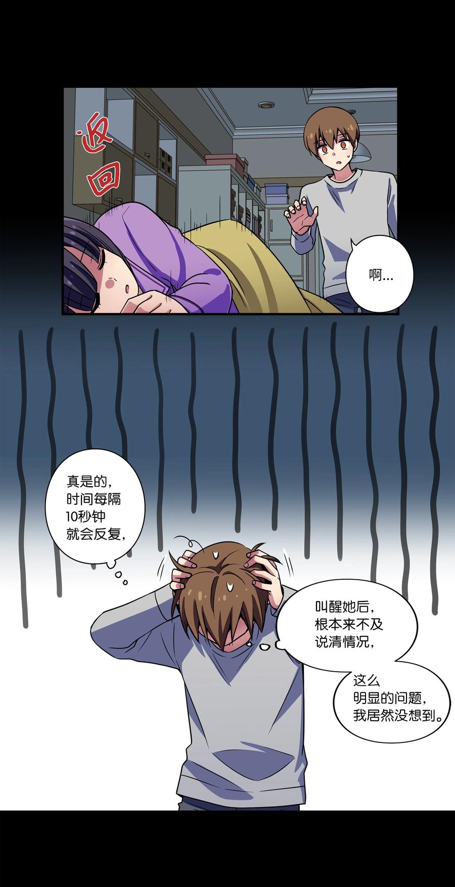 21 恩诚被持刀威胁？-第21话