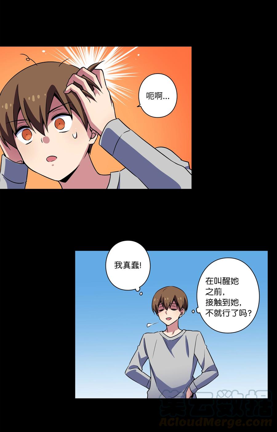 21 恩诚被持刀威胁？-第21话