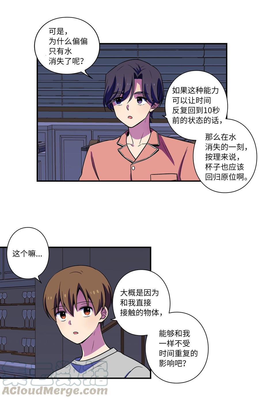 21 恩诚被持刀威胁？-第21话