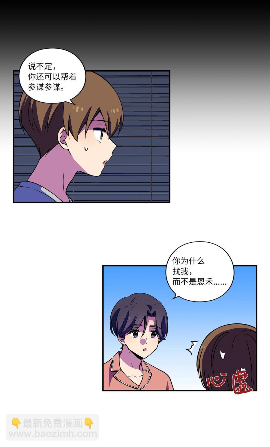 21 恩诚被持刀威胁？-第21话