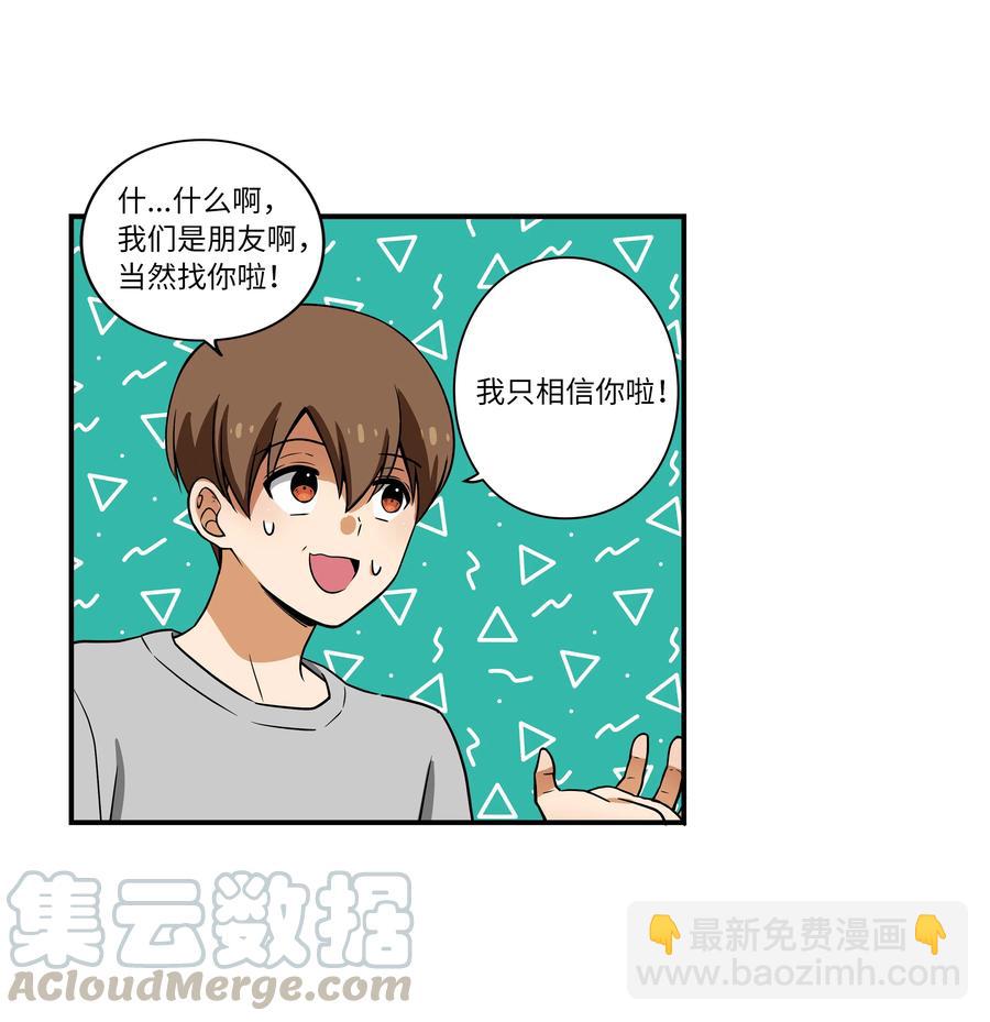 21 恩诚被持刀威胁？-第21话