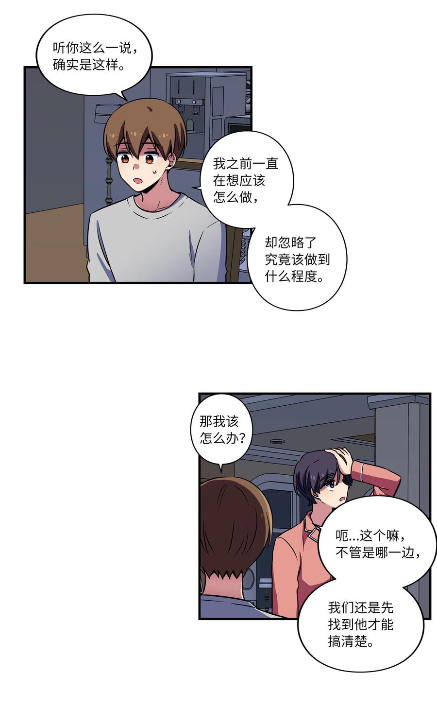 23 深夜畅聊-第23话