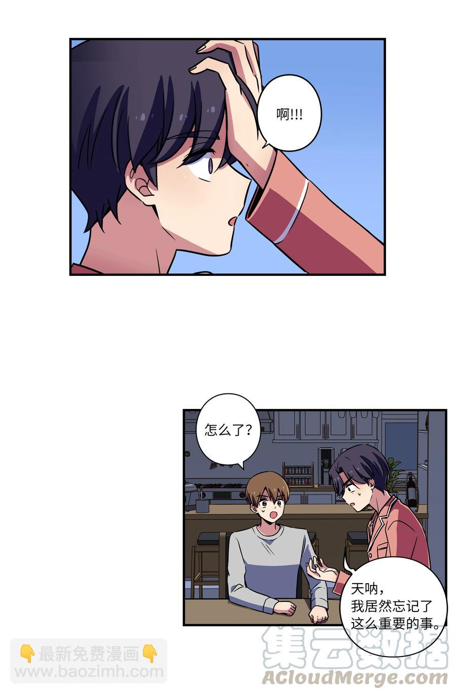 23 深夜畅聊-第23话