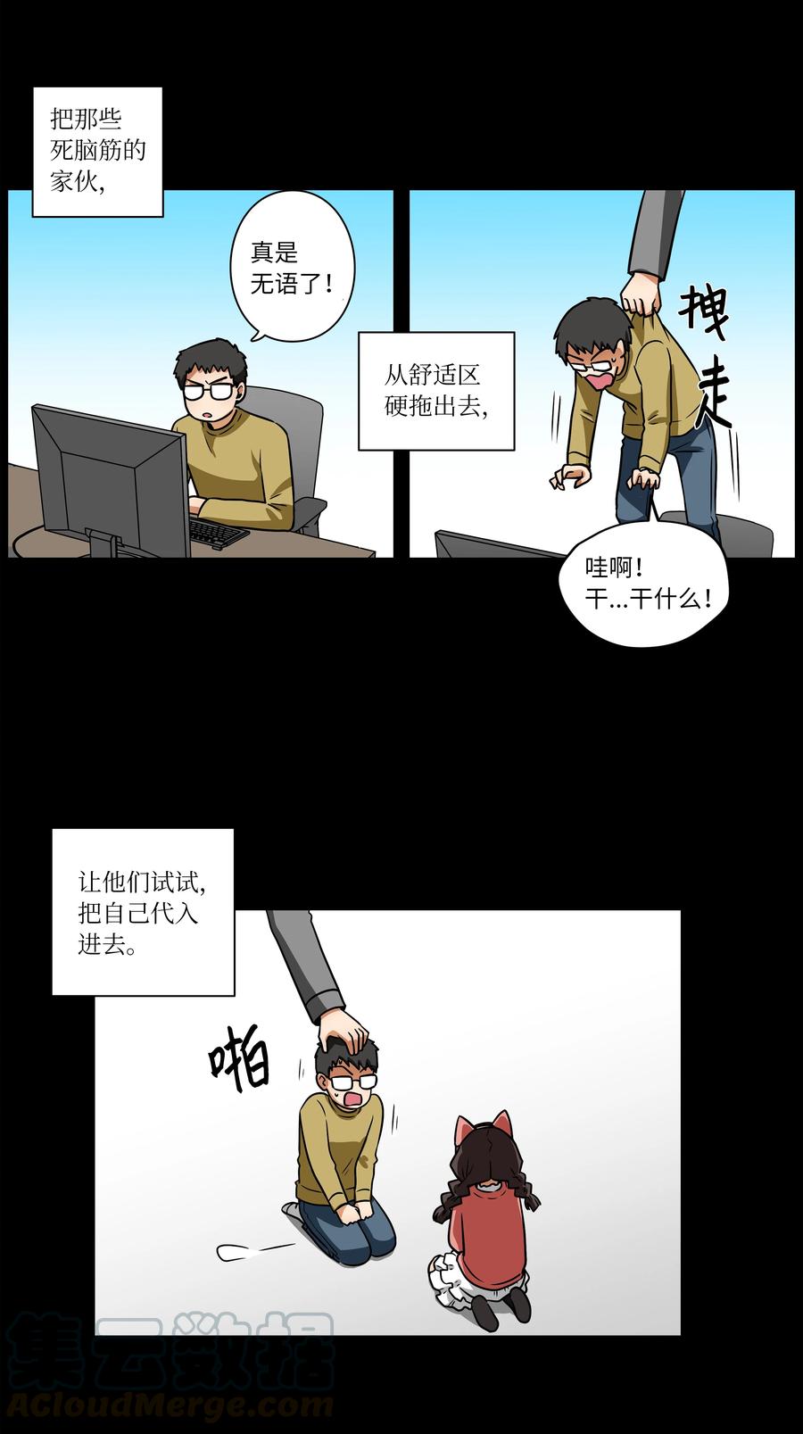 23 深夜畅聊-第23话