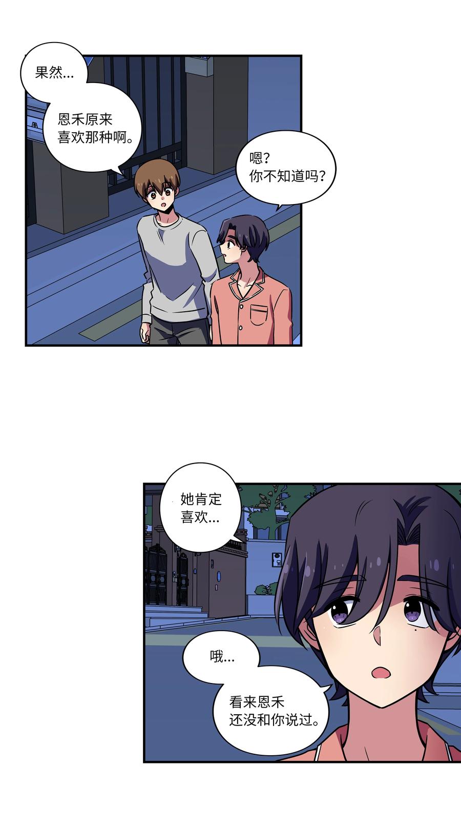 23 深夜畅聊-第23话